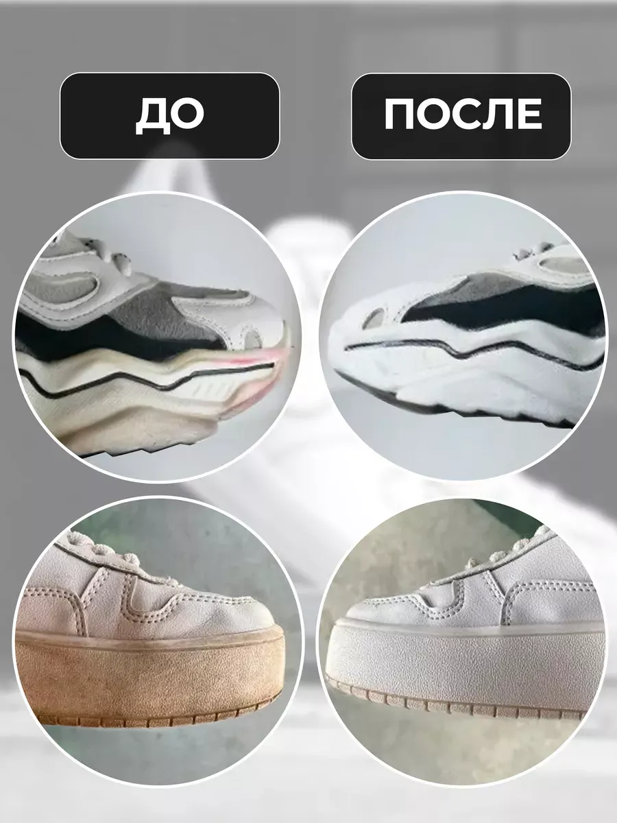 Средство для обновления белой обуви фото 4