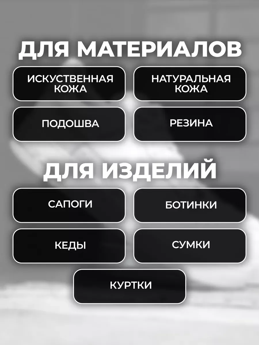 Средство для обновления белой обуви фото 7