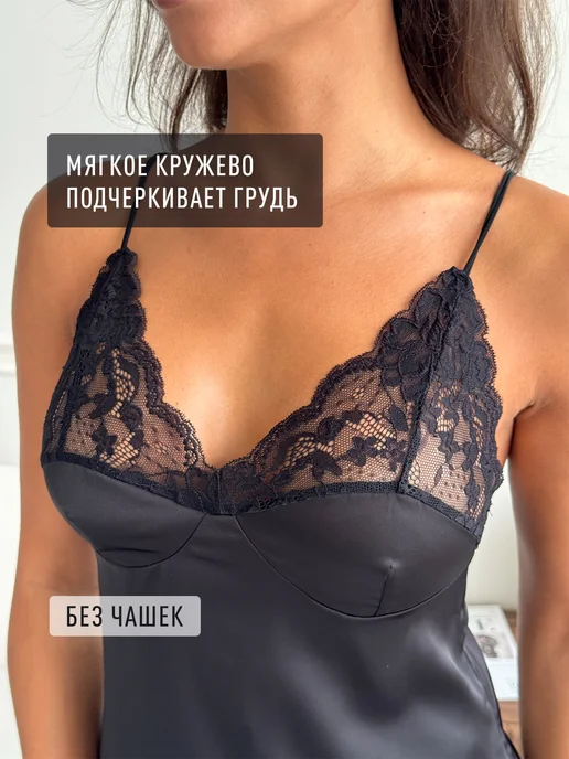 RELAZY Ночная сорочка шелковая с кружевом, черный, фото 4
