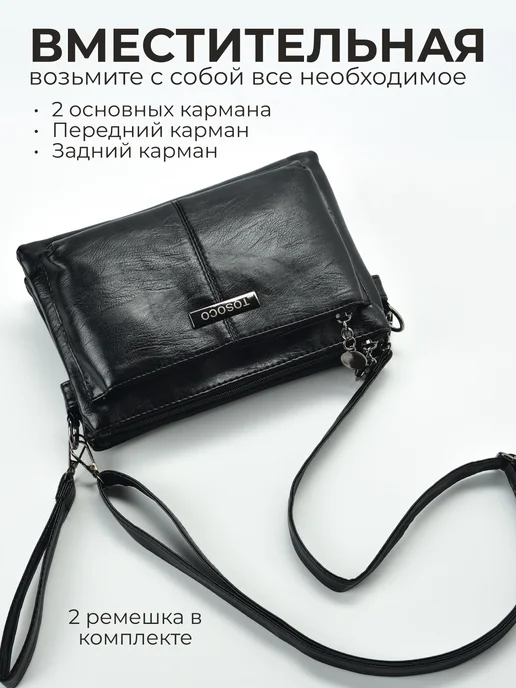 ToteTrend Сумка через плечо маленькая, вариант, фото 4