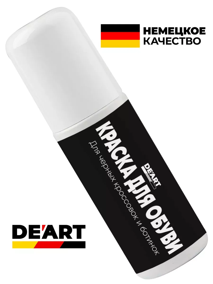 Средство для обновления черной обуви