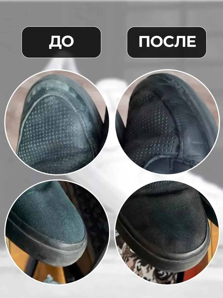 Средство для обновления черной обуви фото 4