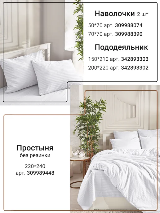PRO_СОН Простынь евро 220х240 без резинки, 220x240, фото 8
