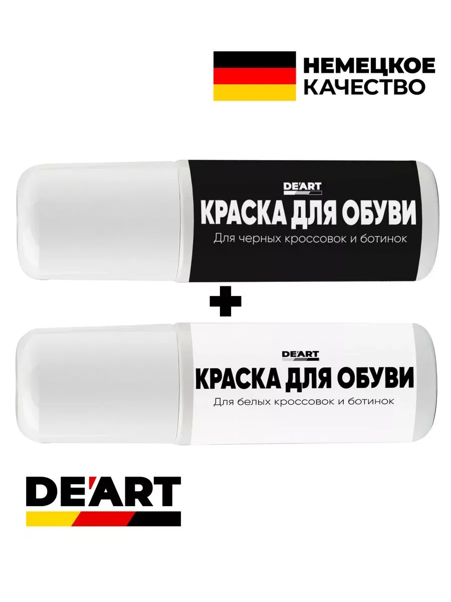 Средство для обновления обуви 2 шт