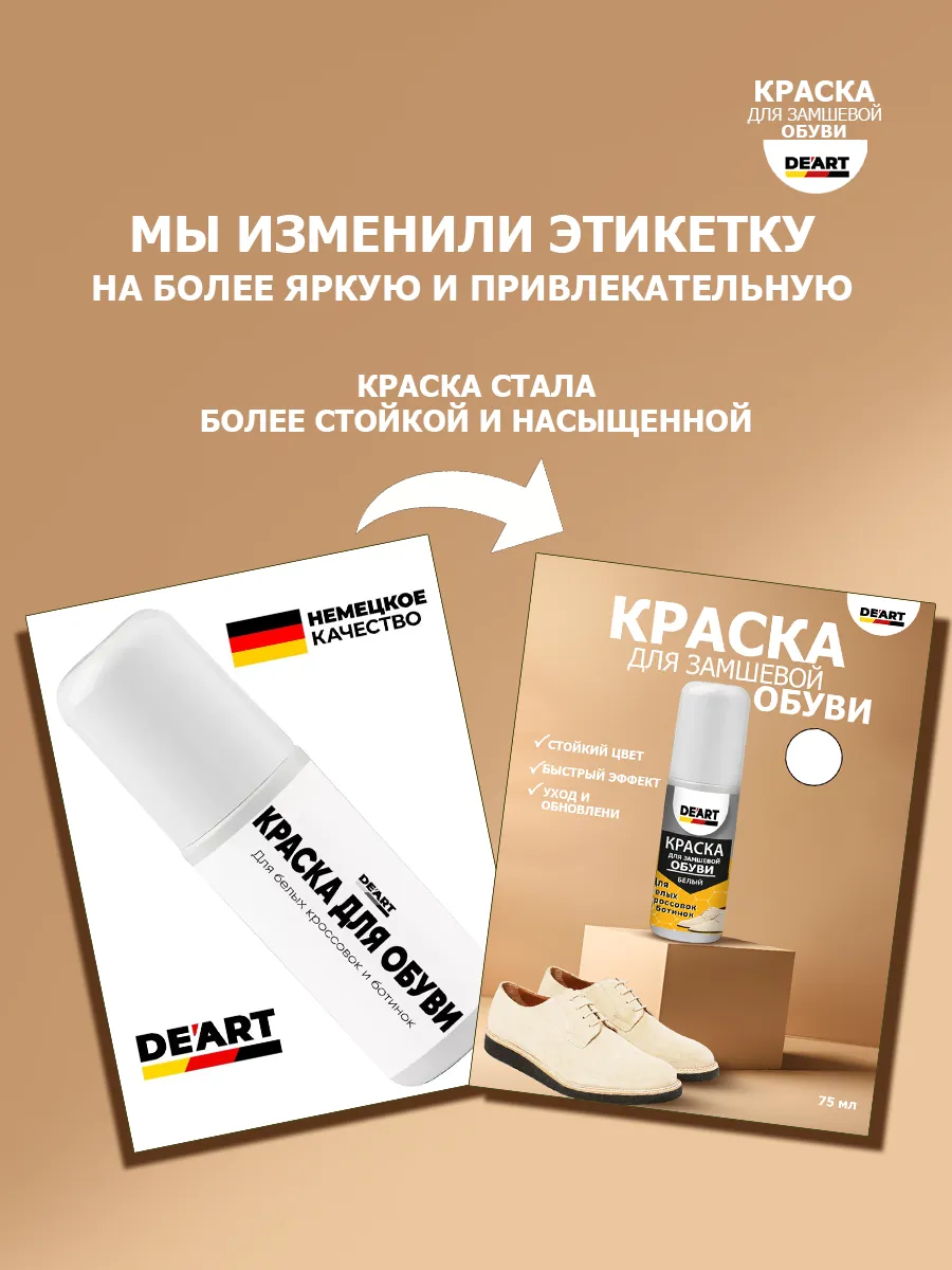 Средство для обновления обуви 2 шт фото 2