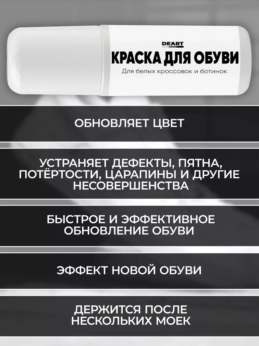 Средство для обновления обуви 2 шт фото 5