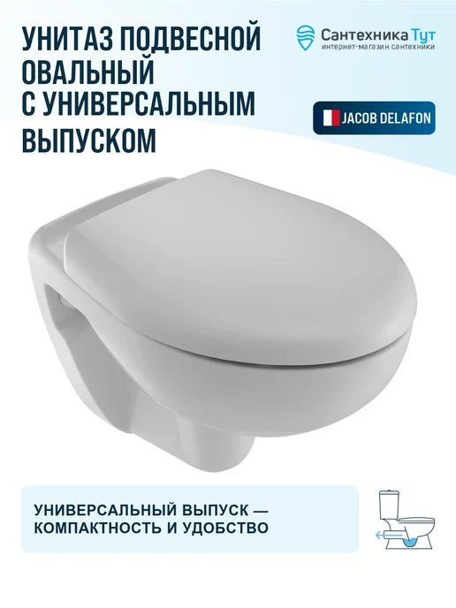 Jacob Delafon Унитаз подвесной Brive без сиденья с ободком, белый, фото 4