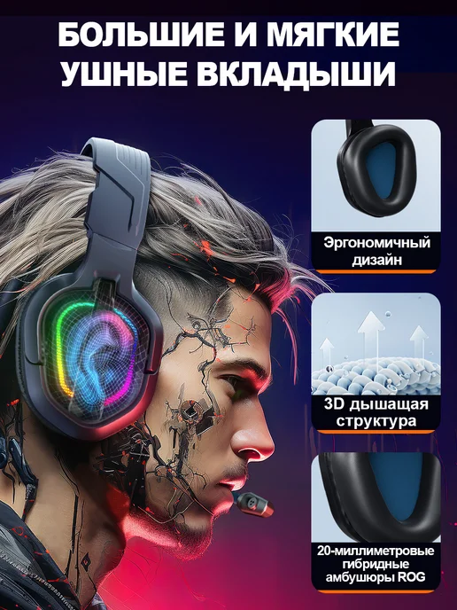 Xastomes Наушники проводные с микрофоном и RGB подсветкой-PG2, черный, фото 2
