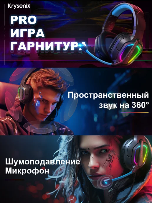 Xastomes Наушники проводные с микрофоном и RGB подсветкой-PG2, черный, фото 6