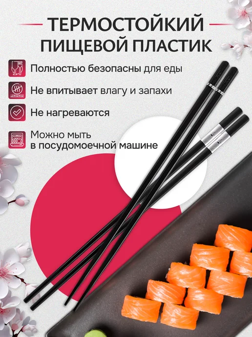 DACUTAVIO Палочки многоразовые для еды, роллов и суши, вариант, фото 2