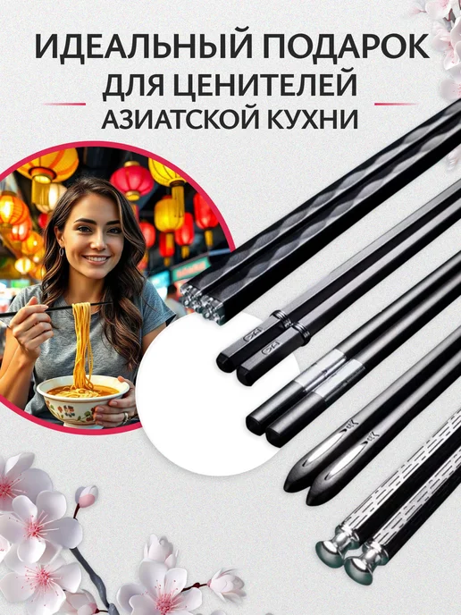 DACUTAVIO Палочки многоразовые для еды, роллов и суши, вариант, фото 6