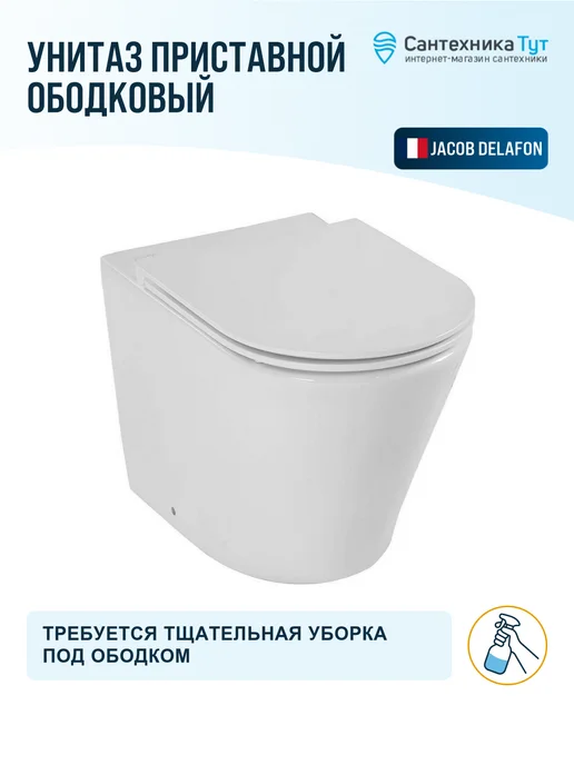 Jacob Delafon Унитаз напольный Rodin без сиденья с ободком, белый, фото 2