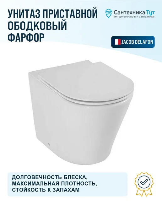 Jacob Delafon Унитаз напольный Rodin без сиденья с ободком, белый, фото 3