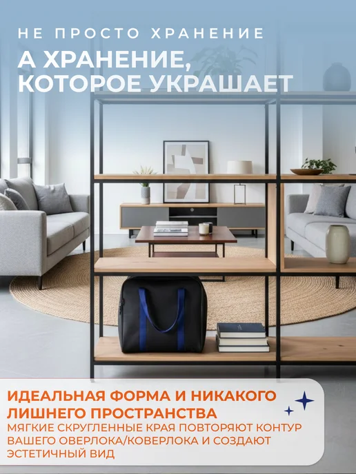 сумка чехол для оверлока, вариант, фото 4