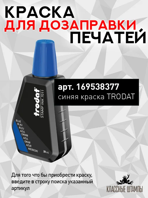 Прикольные штампы №56 Печать прикол с надписью - Тупой, синий, фото 5