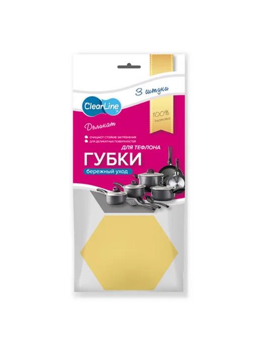Губка для посуды ClearLine 3 шт. поролон, вакуумная упаковка, 3 шт