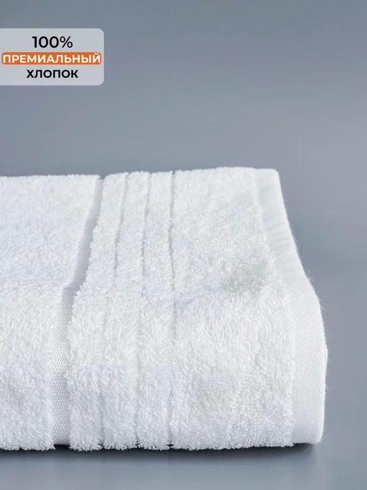 KADRIYA HOME Полотенце банное махровое большое 100x150 см отельное, 100x150 см, фото 5