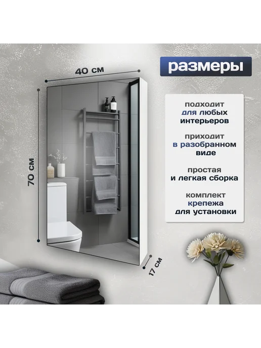 Зеркальный Лев Шкаф в ванную навесной с зеркалом 40 см, белый, фото 2