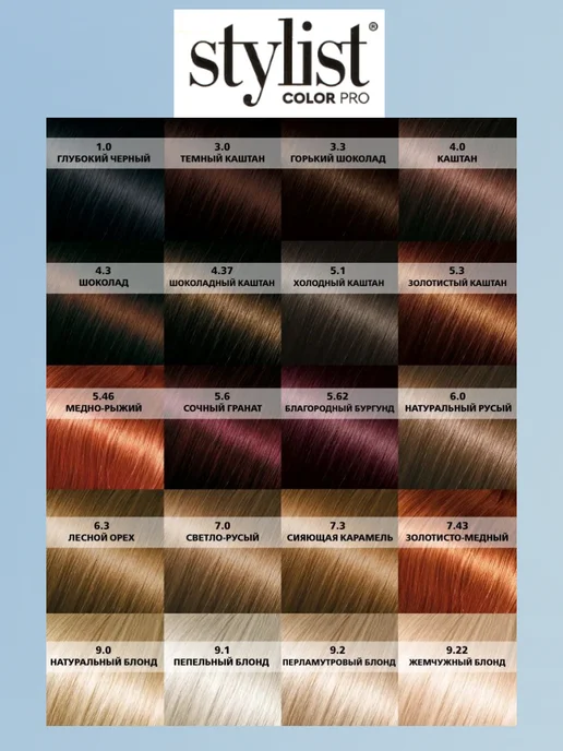 Stilist Color Pro краска для волос StylistColorPro 9.0 Натуральный блонд, вариант, фото 3