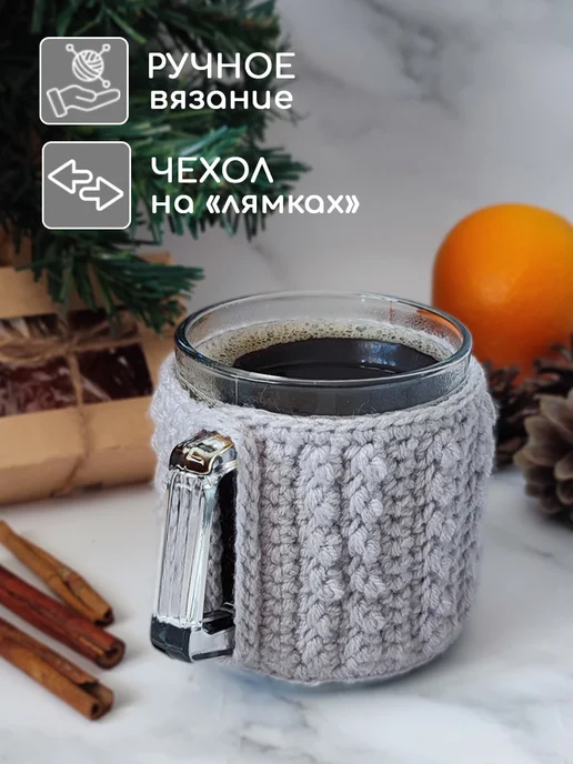 TATCRO Вязаный чехол-грелка ручной работы для кружки, серый, фото 2