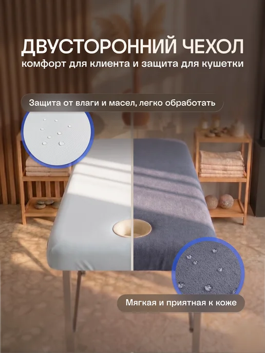 Able-table Чехол темно-серый на массажный стол 190х70, вырез без ворота, 190x70, фото 3