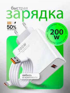 Быстрая зарядка type-c для телефона Блок для андроид 200вт Xiaomi 310030218 купить за 560 ₽ в интернет-магазине Wildberries
