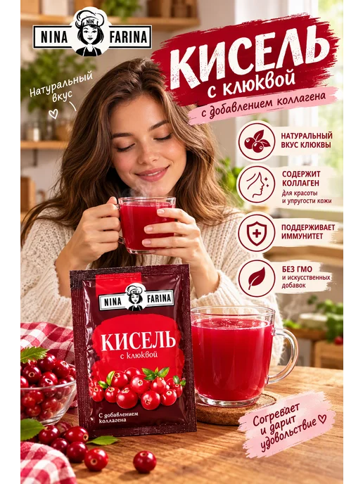 Nina Farina Кисель с облепихой 110гр, 5шт, 110 г, 1 шт