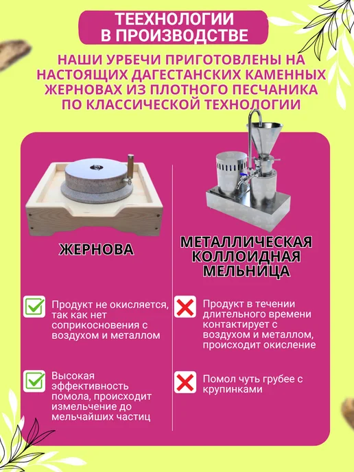 Добрые традиции Урбеч из семян тмина черного 230 г, 230 г, фото 5