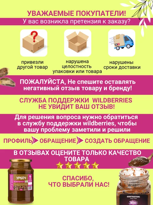 Добрые традиции Урбеч из семян тмина черного 230 г, 230 г, фото 8