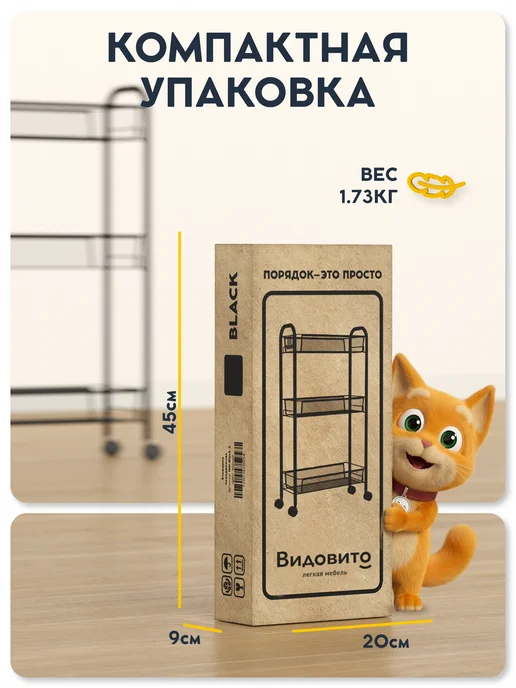 Vidovito Металлическая этажерка для кухни и ванной, черный, фото 3