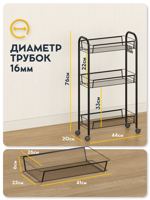Vidovito Металлическая этажерка для кухни и ванной, черный, фото 4