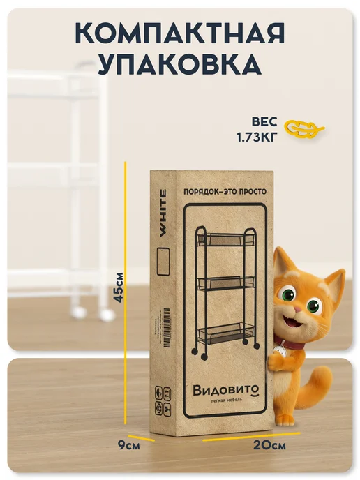 Vidovito Металлическая этажерка для кухни и ванной, белый, фото 3