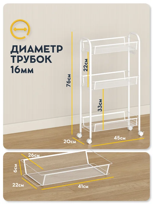 Vidovito Металлическая этажерка для кухни и ванной, белый, фото 4