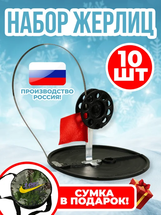 на рыбалку Жерлицы Ермаков, черный