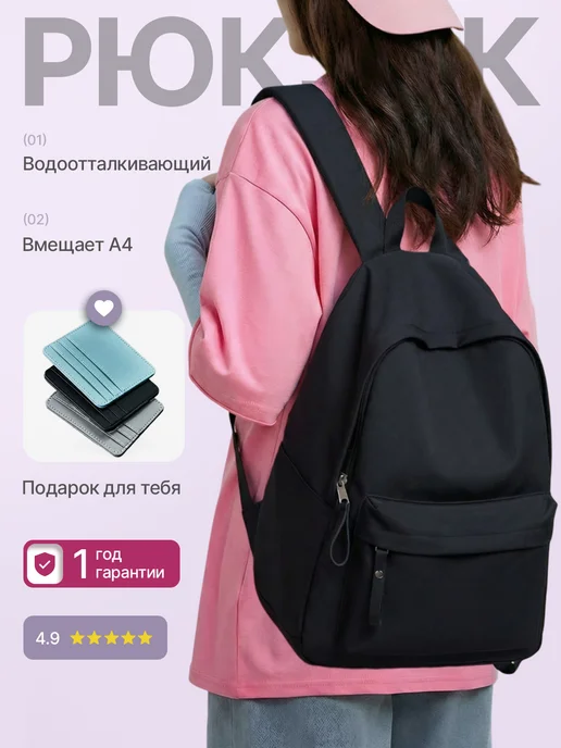 WINWIN Рюкзак спортивный школьный, черный