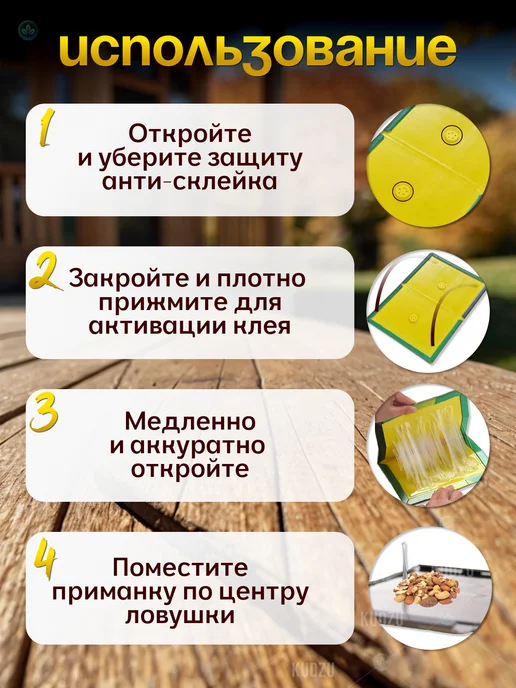 KUDZU Мышеловка для мышей клеевая ловушка от крыс, зеленый, фото 4
