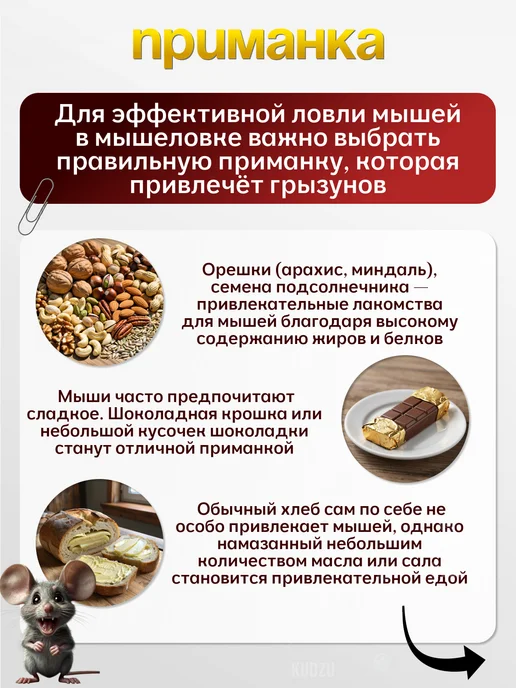 KUDZU Мышеловка для мышей клеевая ловушка от крыс, зеленый, фото 5