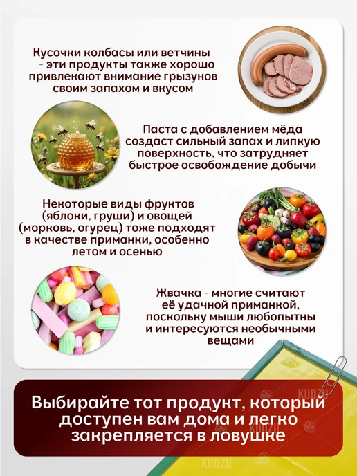 KUDZU Мышеловка для мышей клеевая ловушка от крыс, зеленый, фото 6