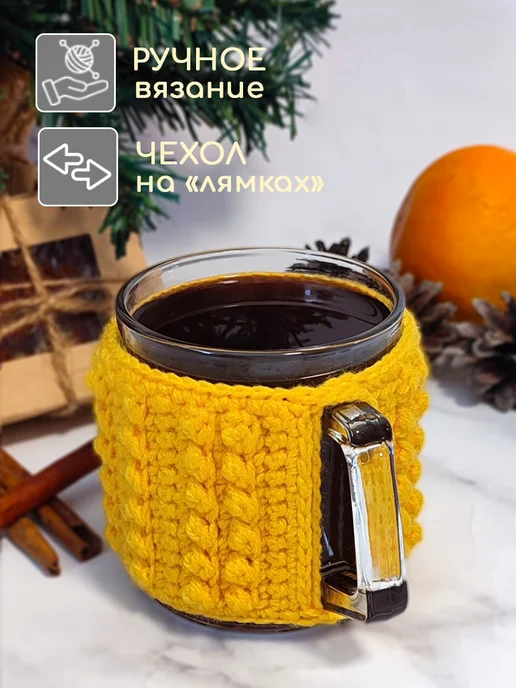 TATCRO Тёплый чехол для кружки ручной вязки, желтый, фото 2