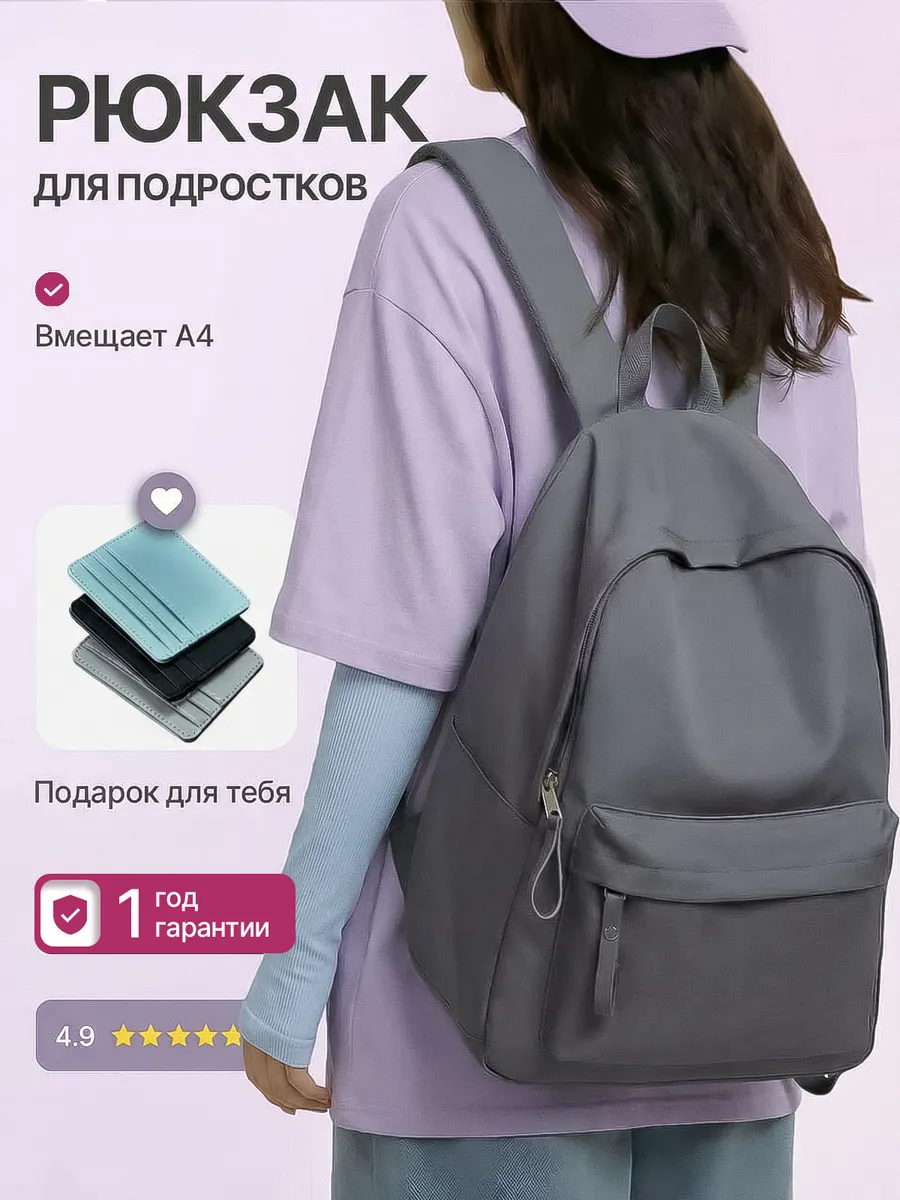 Рюкзак спортивный школьный