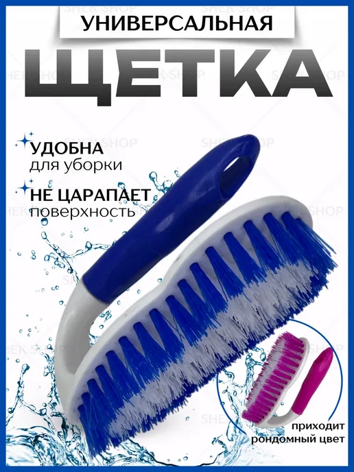 Shao Home Щетка -универсальная, синий