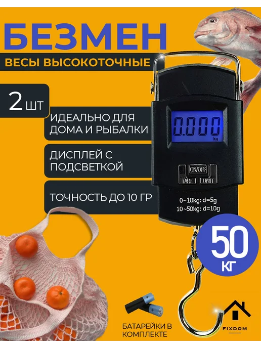 ФИКСДОМ Безмен Кантер весы ручные, черный