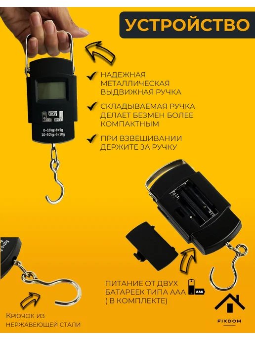 ФИКСДОМ Безмен Кантер весы ручные, черный, фото 2