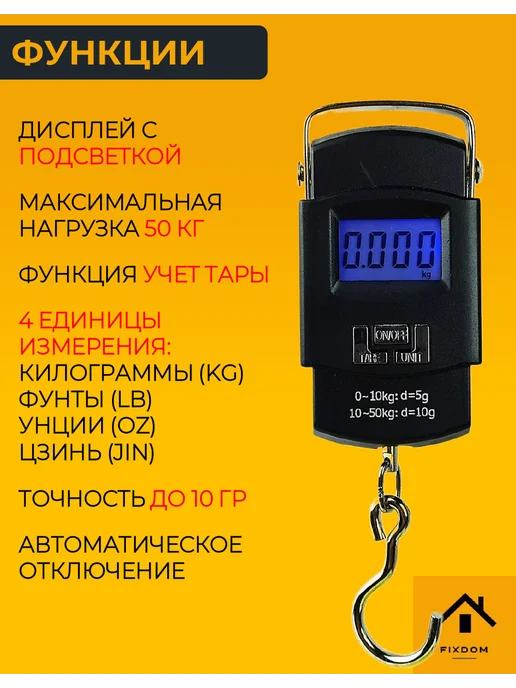 ФИКСДОМ Безмен Кантер весы ручные, черный, фото 3
