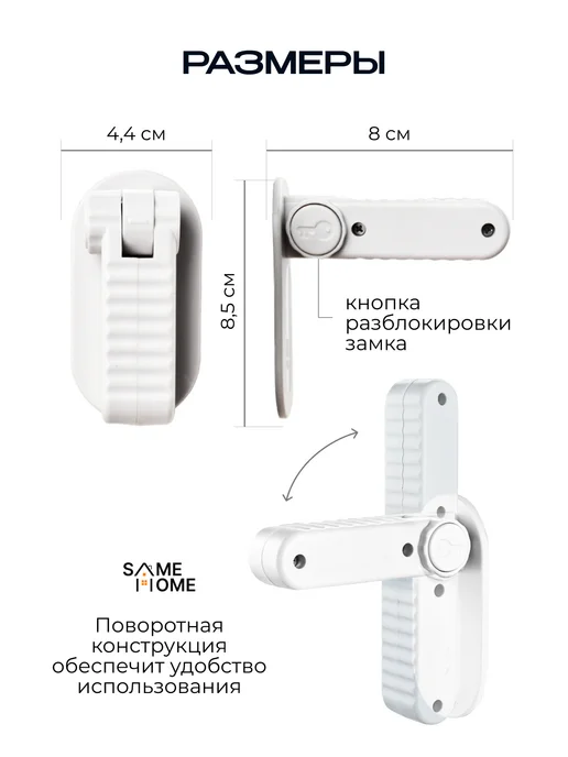 SameHome Блокиратор ограничитель для дверной ручки, белый, фото 2