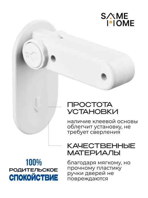 SameHome Блокиратор ограничитель для дверной ручки, белый, фото 3
