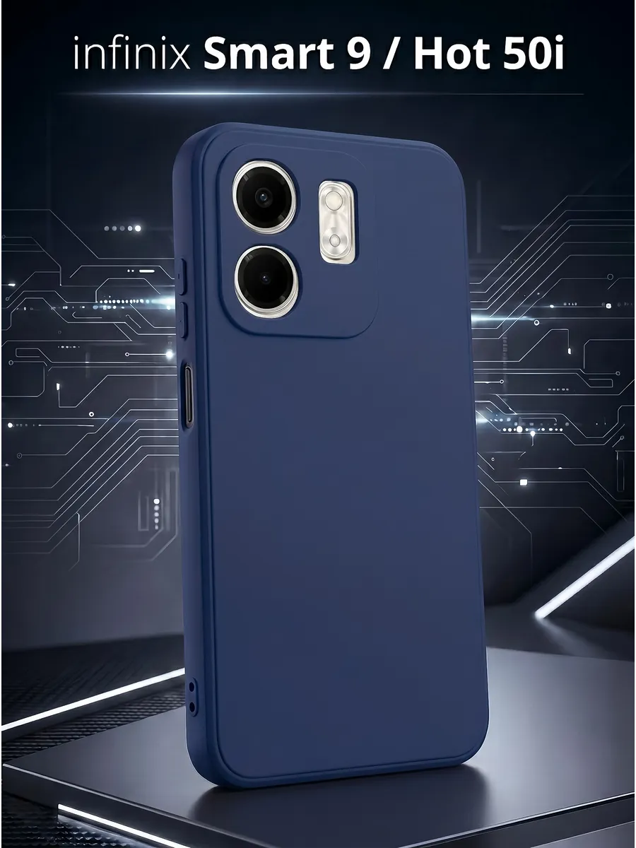 Силиконовый чехол на Infinix Smart 9, Infinix Hot 50i