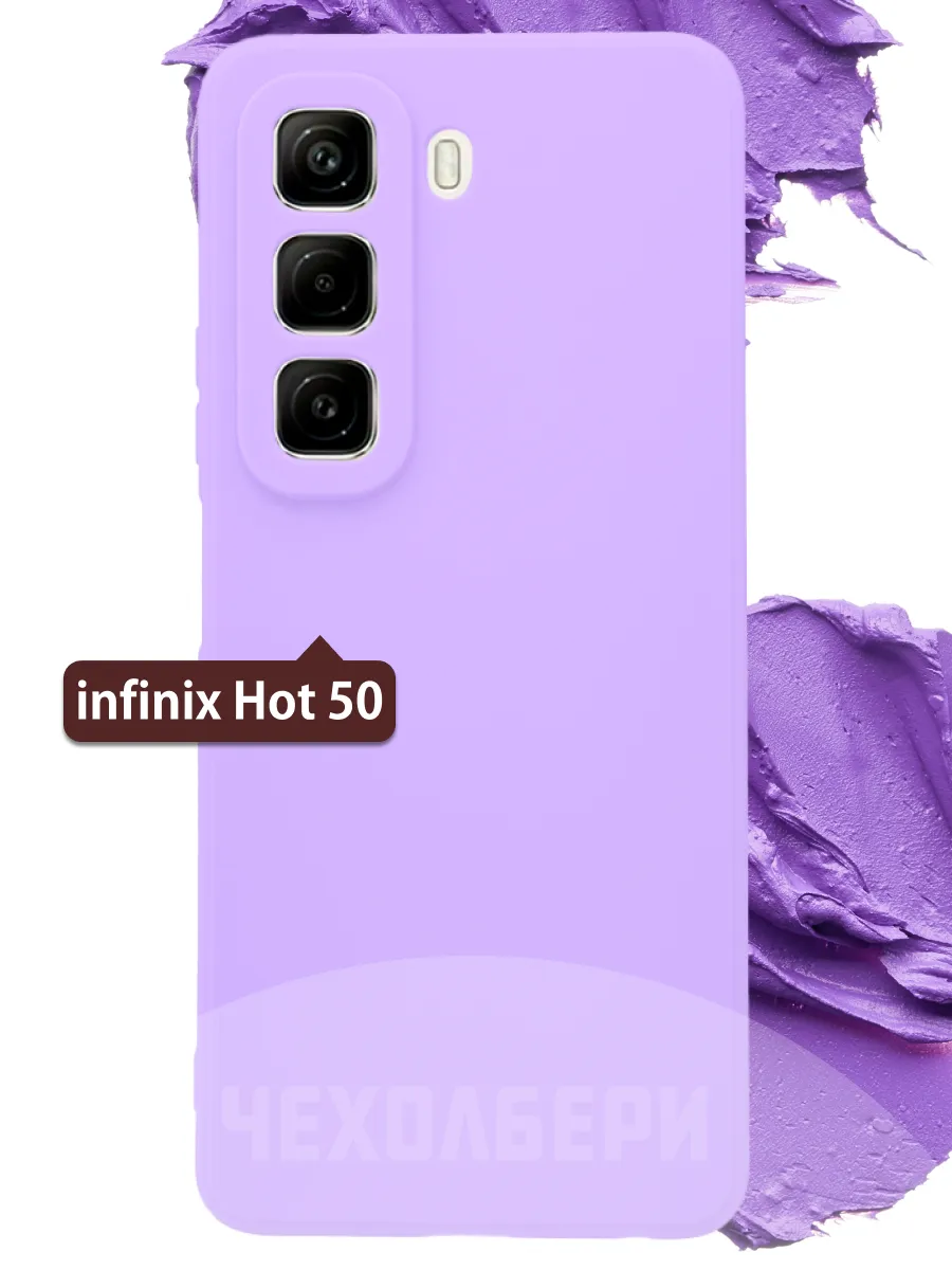 Силиконовый матовый чехол на Infinix Hot 50