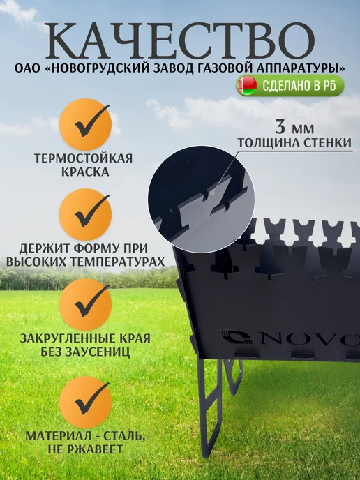Novogas Мангал складной разборный для дачи 3 мм, черный, фото 4