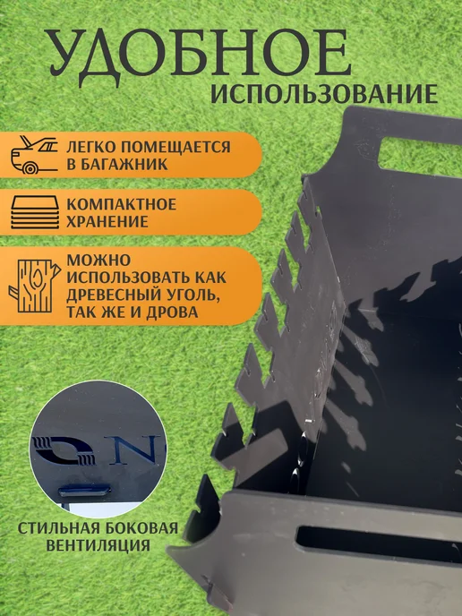 Novogas Мангал складной разборный для дачи 3 мм, черный, фото 5